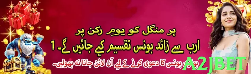 a2jbet Pakistan - 3